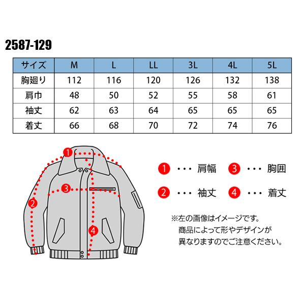 寅壱 作業服 防寒着 防寒ブルゾン ジャンパー 2587-129 秋冬用 : 作業