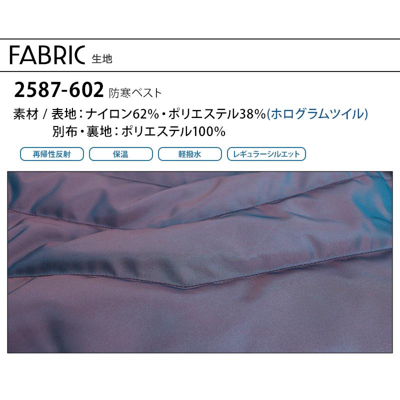 ジャンベ 寅壱 作業服 防寒着 防寒ベスト 2587-602 秋冬用 : 作業服・鳶服