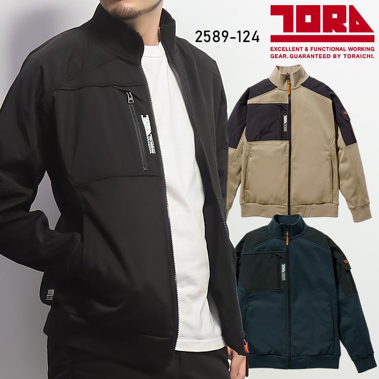 寅壱 作業服 防寒着 防寒ブルゾン 2589-124 ライトボマー