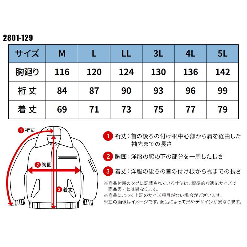 アパレル　サイズM　新品未使用 寅壱 作業服 防寒着 防寒ブルゾン ジャンパー 2801-129 秋冬用 M-5L