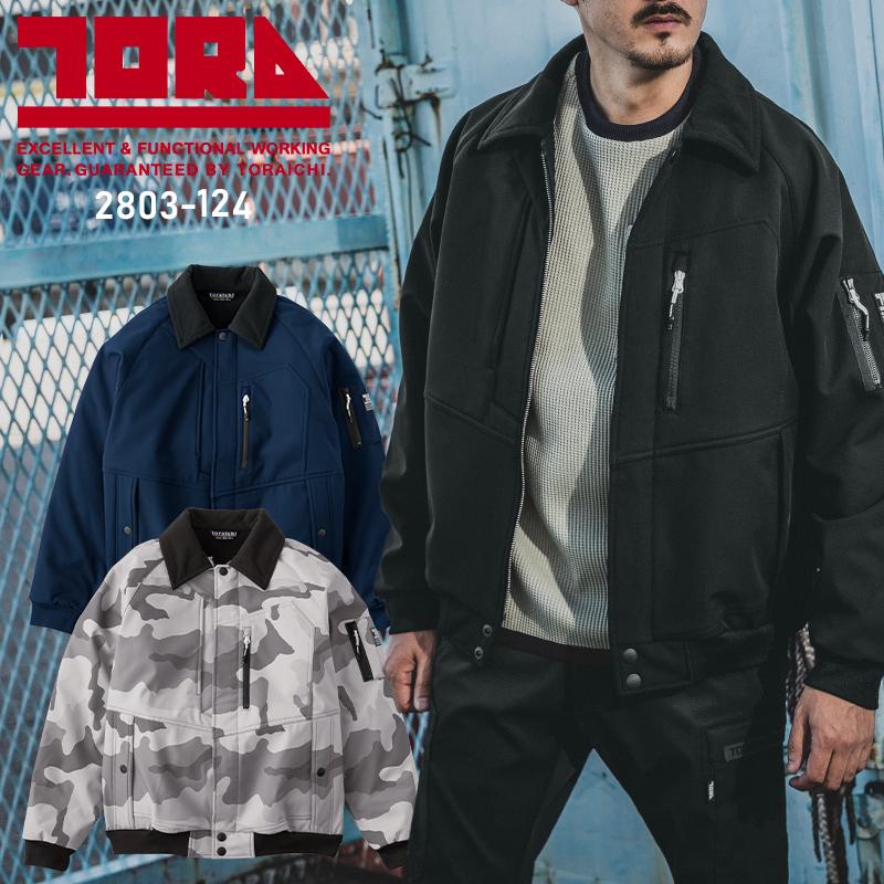 寅壱 防寒着 作業服 作業着 ジャンパー 2803-124 TORA ボンディング