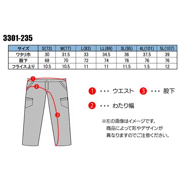 春夏用  作業服・作業用品 ジョガーパンツ メンズ 寅壱 TORAICHI 3301-235｜sunwork｜02