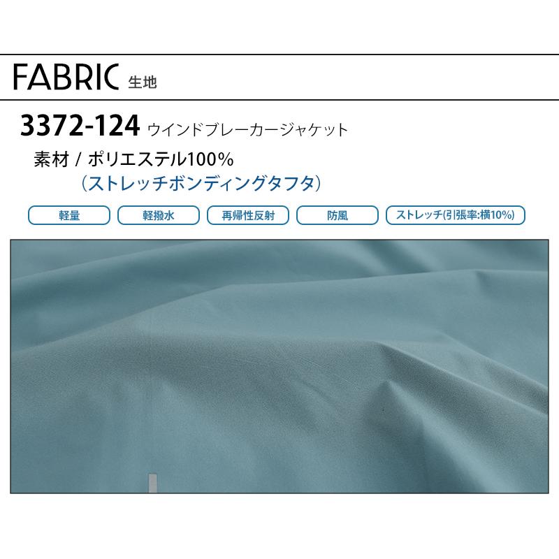 寅壱 作業服 防寒着 防寒ジャンパー ジャケット 3372-124 軽量 軽撥水