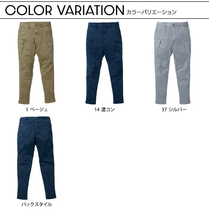こづさん専用 Field Message】 42201 ツータックパンツ[通年]通販ページ│自重堂