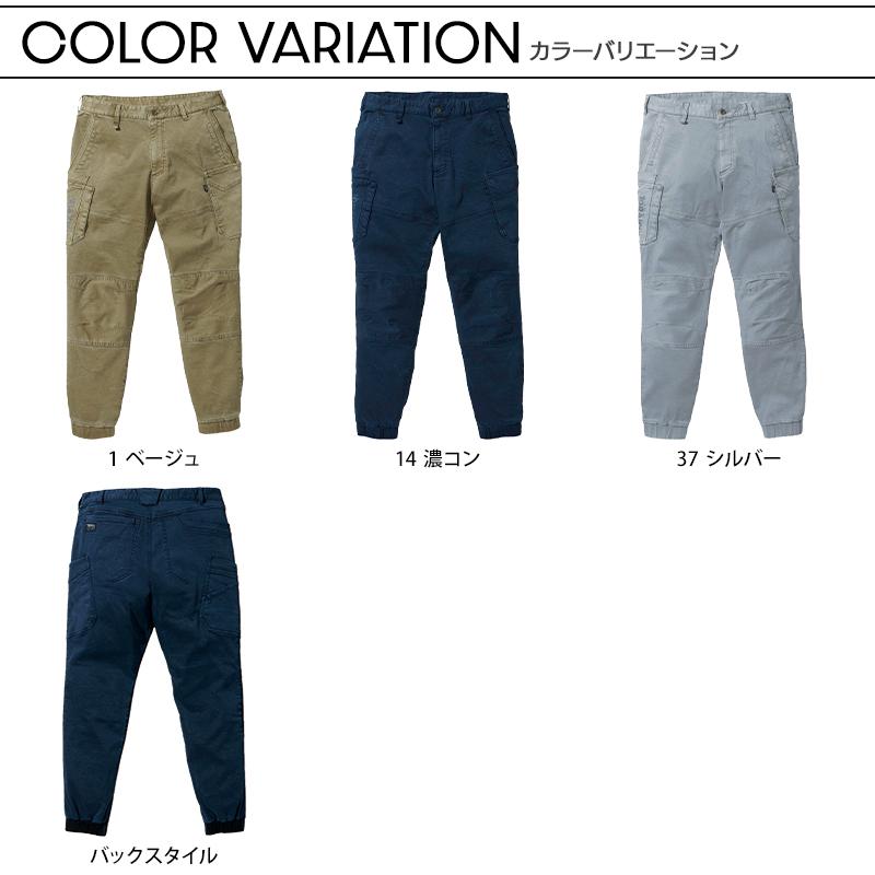 寅壱 作業服 作業ズボン ジョガーパンツ 3550-235 オールシーズン