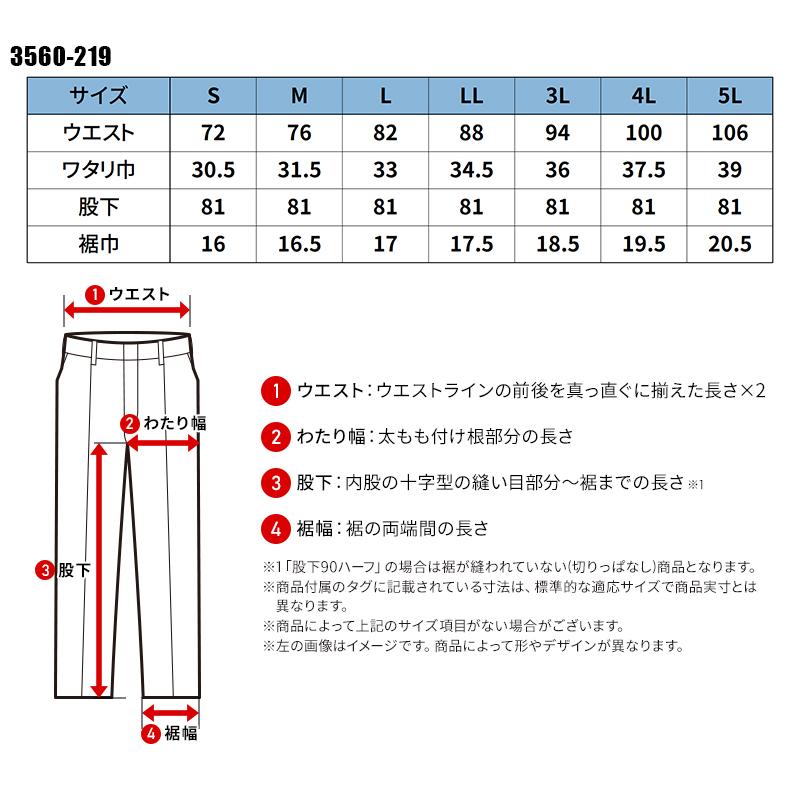 寅壱 作業服 作業ズボン カーゴパンツ 3560-219 ストレッチ 防風 秋冬