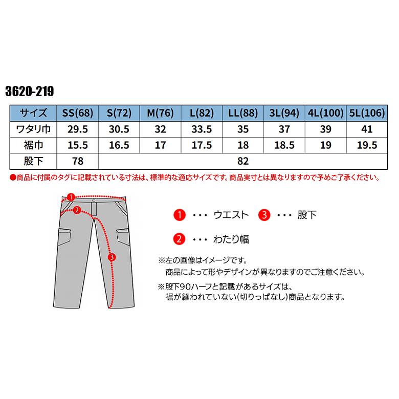 寅壱 TORAICHI 作業服 作業ズボン カーゴパンツ 3620-219 オールシーズン 作業着