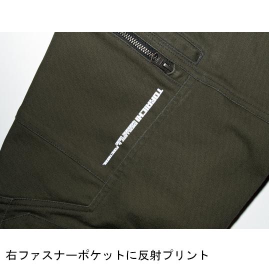 寅壱 TORAICHI 作業服 作業ズボン カーゴパンツ 3620-219 オールシーズン 作業着
