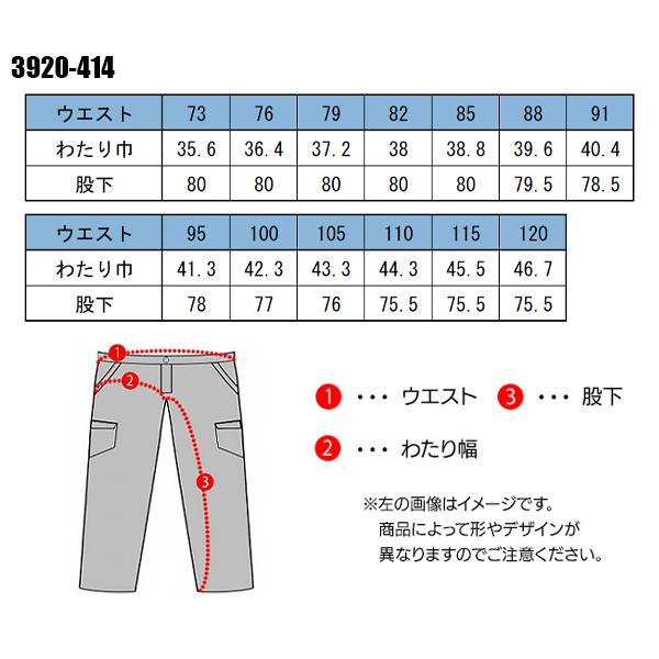 寅壱 作業服 鳶服 ロングニッカ 3920-414 TORAICHI : 作業服・鳶 寅壱 作業服 鳶服 ロングニッカ 3920-414 TORAICHI : 作業服・鳶