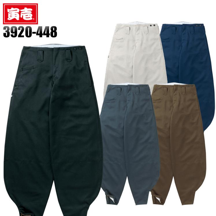 寅壱 細身超超ロング八分 ニッカズボン 鳶服 3920-448 TORAICHI