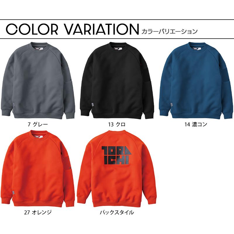 寅壱 作業服 作業着 パーカー TORAICHI 5311-627 軽撥水 秋冬用 M-LL