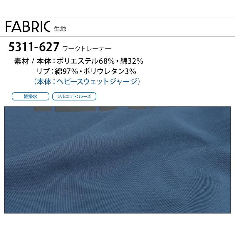 寅壱 作業服 作業着 パーカー TORAICHI 5311-627 軽撥水 秋冬用 M-LL