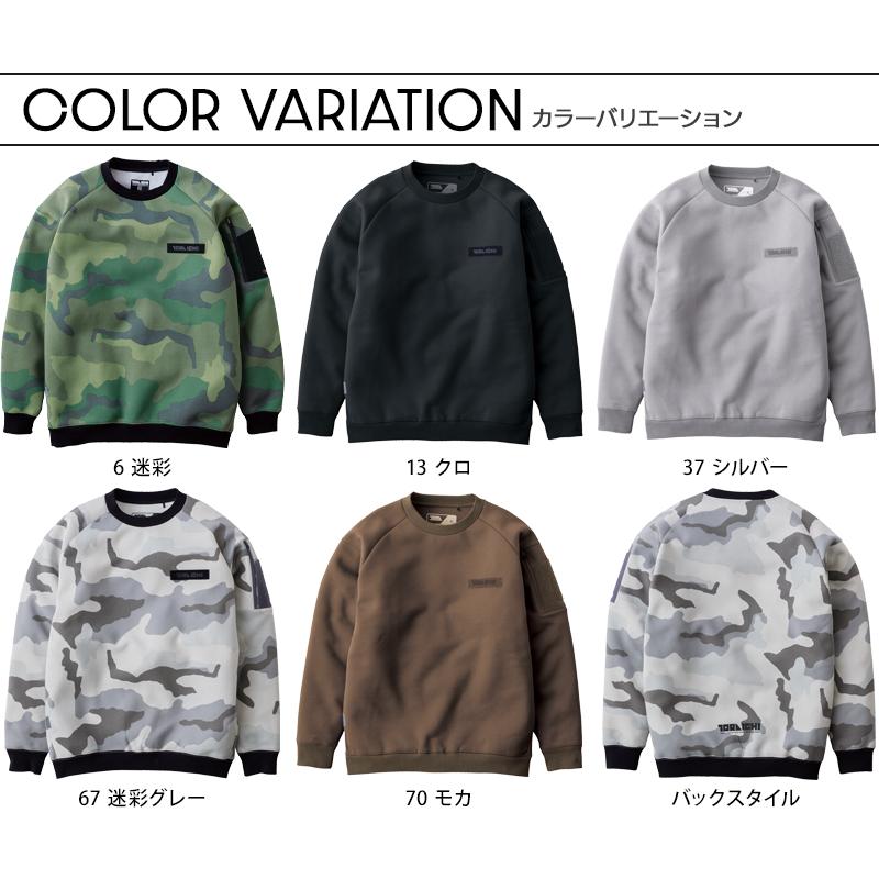 寅壱 作業服 作業着 ワークトレーナー 5314-627 限定秋冬用 メンズ M