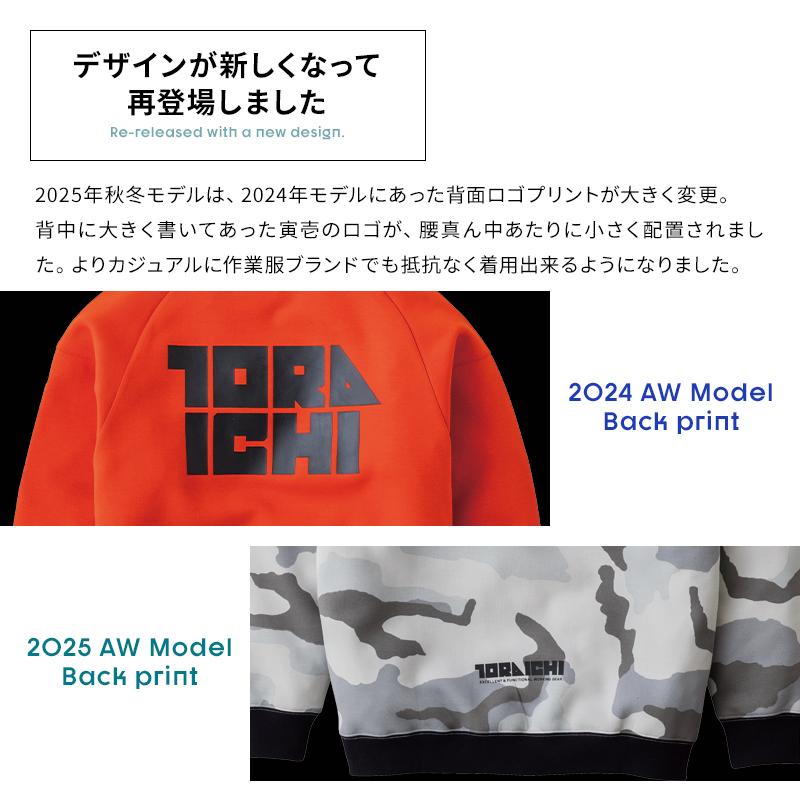 寅壱 作業服 作業着 ワークトレーナー 5314-627 限定秋冬用 メンズ M