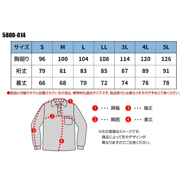 寅壱 作業服 長袖ポロシャツ 5880-614 オールシーズン TORAICHI : 作業