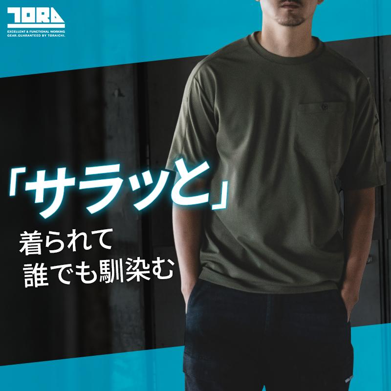寅壱 作業服 作業着 Tシャツ 半袖 5882-618 クルーネック 春夏用