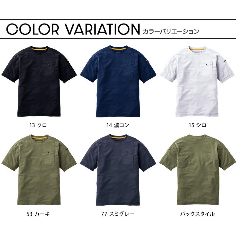 寅壱 作業服 作業着 Tシャツ 半袖 5882-618 クルーネック 春夏用