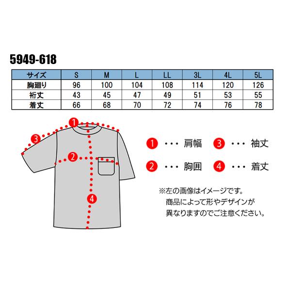 寅壱 作業服 半袖Tシャツ 5949-618 春夏用 TORAICHI : 作業服・鳶服