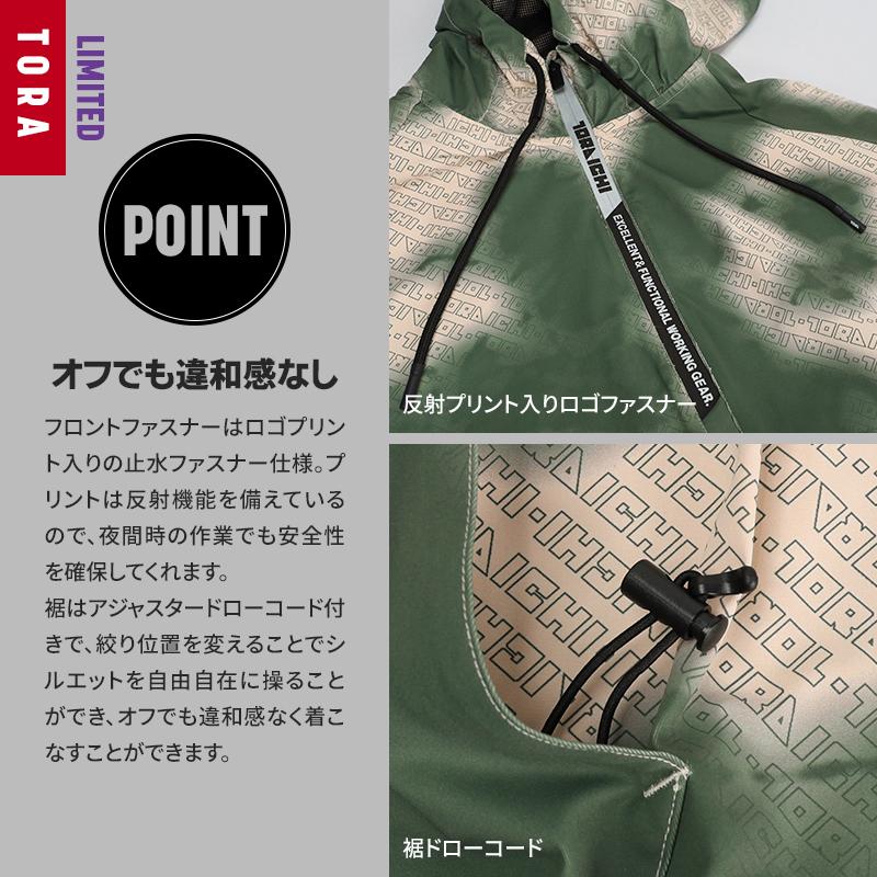 寅壱 作業服 作業着 5954-519 アノラック 限定 秋冬用 メンズ S-XL