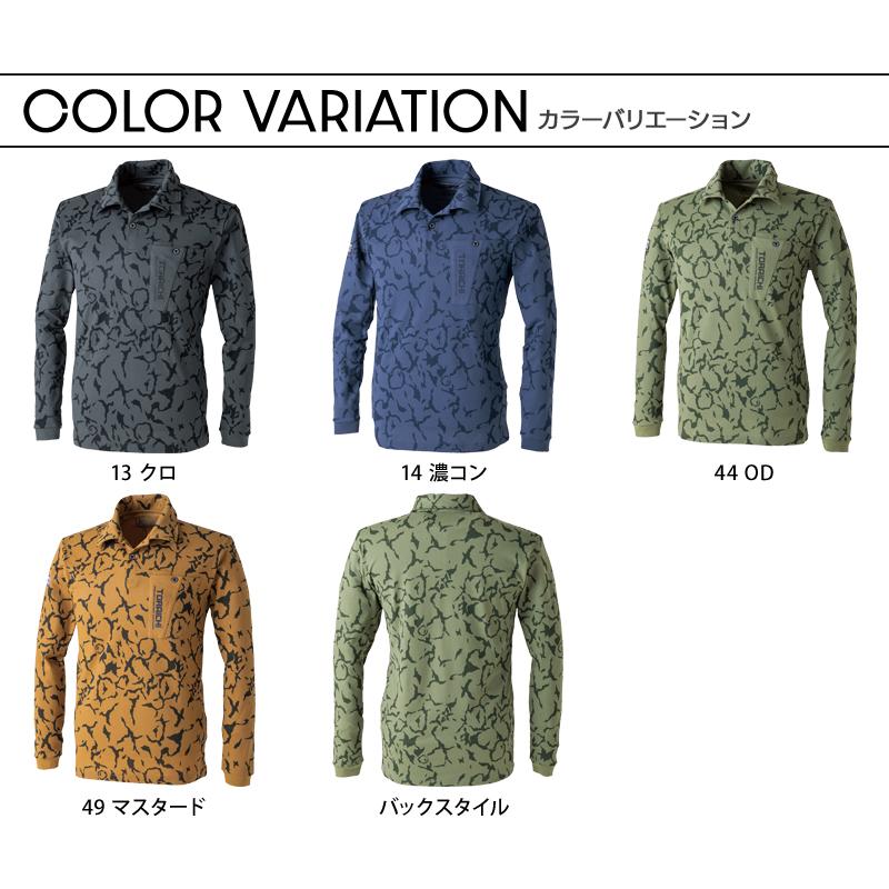 寅壱 作業服 長袖ポロシャツ 迷彩 5985-614 吸汗速乾 消臭 ポケット