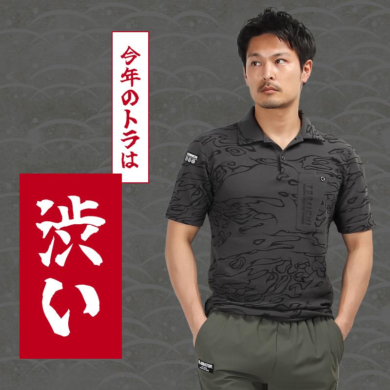 寅壱 作業服 半袖ポロシャツ 迷彩 5986-621 オールシーズン