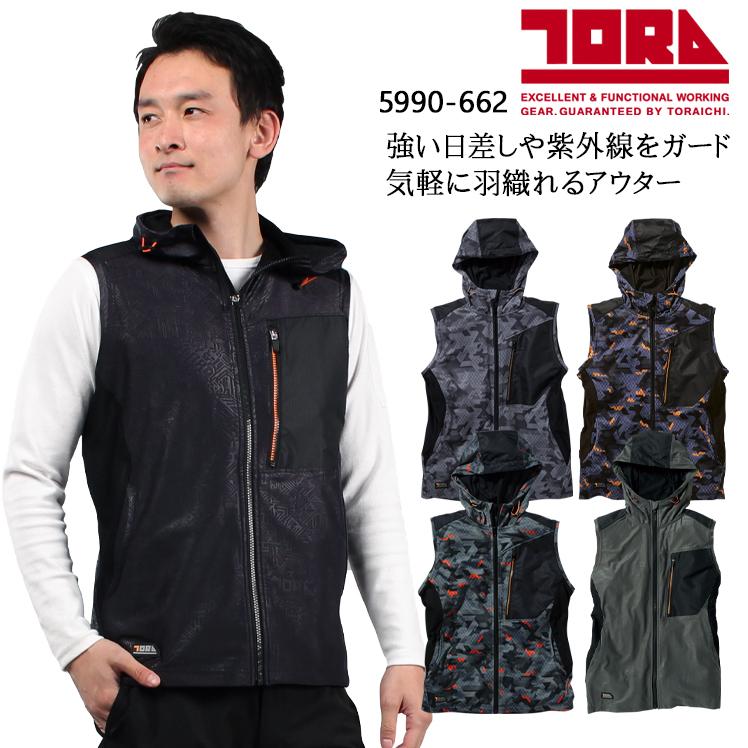 春夏用 作業服 かっこいい おしゃれ 作業用品 フード付きドライベスト メンズ 寅壱toraichi 5990 662 吸汗速乾 Uvカット 19新作 作業服 鳶服 安全靴のサンワーク 通販 Paypayモール