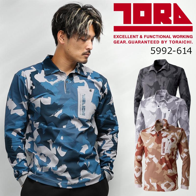 寅壱 作業服 長袖ポロシャツ 迷彩 5992-614 吸汗速乾 消臭 寅壱 作業服 長袖ポロシャツ 迷彩 5992-614 吸汗速乾 消臭