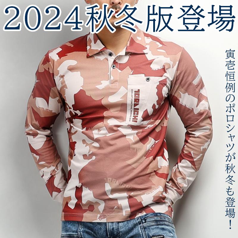 寅壱 作業服 長袖ポロシャツ 迷彩 5992-614 吸汗速乾 消臭 寅壱 作業服 長袖ポロシャツ 迷彩 5992-614 吸汗速乾 消臭