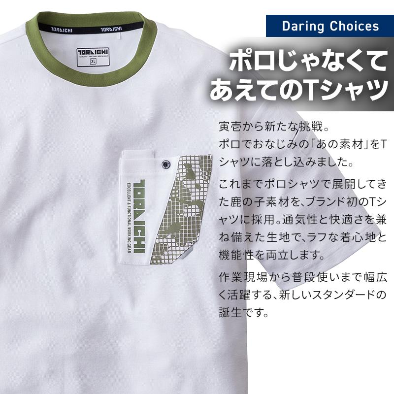 寅壱 作業服 春夏用 TORA 半袖クルーネックTシャツ メンズ 5993-618