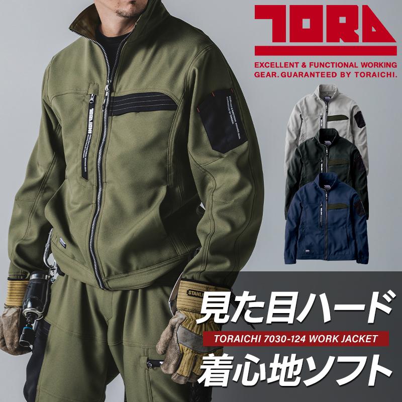 寅壱 作業服 作業着 7030-124 ワークジャケット 秋冬用 メンズ S-5L