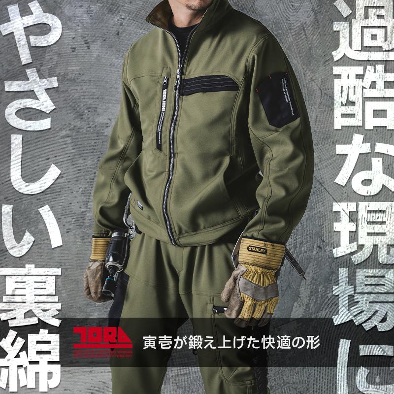 寅壱 作業服 作業着 7030-124 ワークジャケット 秋冬用 メンズ S-5L