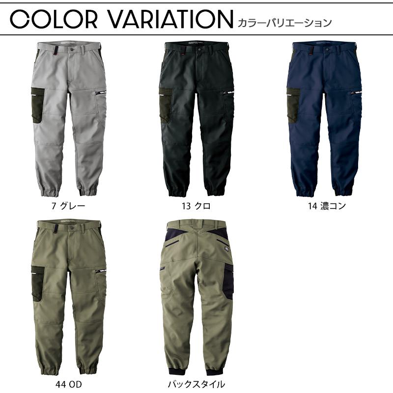 寅壱 作業ズボン 作業服 作業着 カーゴジョガーパンツ 7030-235 秋冬用