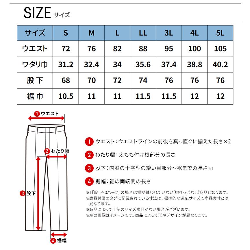 寅壱 作業ズボン 作業服 作業着 カーゴジョガーパンツ 7030-235 秋冬用