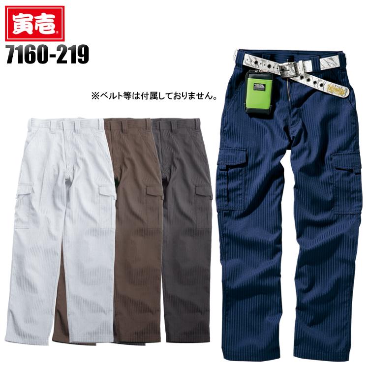 【寅壱】新品作業ズボン3本 寅壱 作業ズボン 作業着 作業服 春夏用 TORA カーゴジョガー