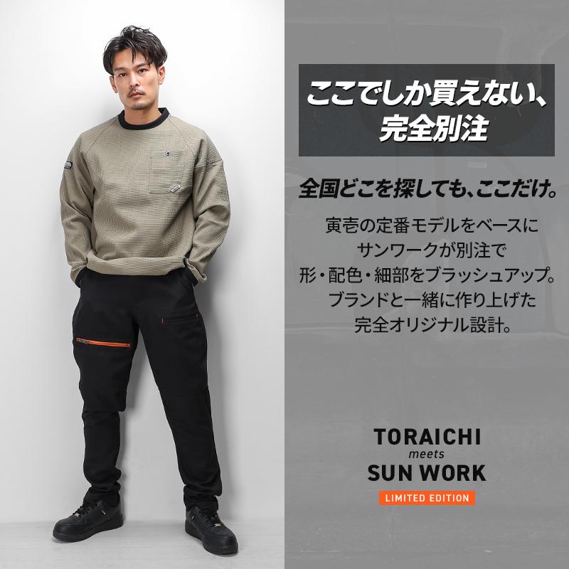 寅壱 作業ズボン 作業服 作業着 当店限定 ジョッパーズ 7180-720