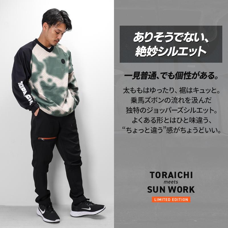 寅壱 作業ズボン 作業服 作業着 当店限定 ジョッパーズ 7180-720