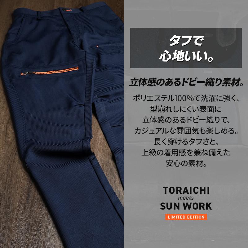 寅壱 作業ズボン 作業服 作業着 当店限定 ジョッパーズ 7180-720