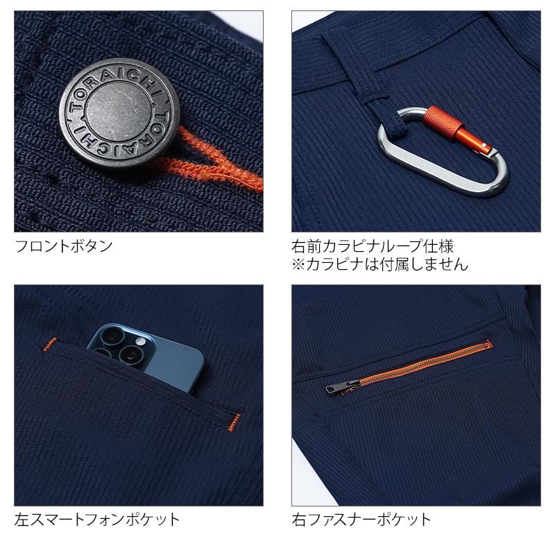 寅壱 作業ズボン 作業服 作業着 当店限定 ジョッパーズ 7180-720