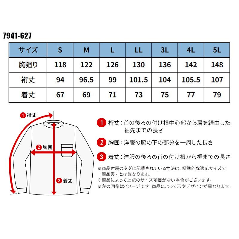 寅壱 作業服 作業着 ボンディングジップトレーナー 7941-627 秋冬用