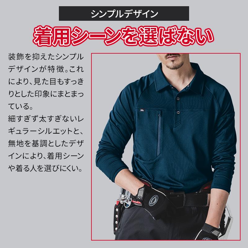寅壱 作業服 作業着 長袖 ポロシャツ 7951-614 秋冬用 メンズ S-5L