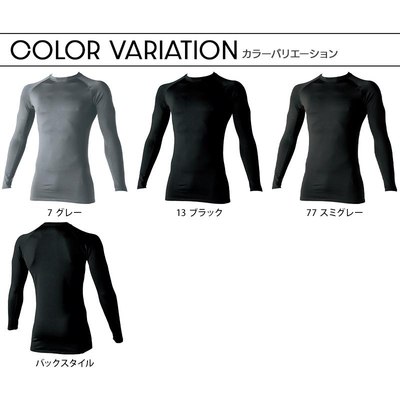 寅壱 作業服 長袖Tシャツ クルーネック 7951-617 秋冬用 TORAICHI