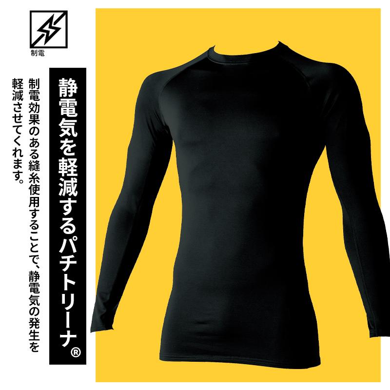 寅壱 作業服 長袖Tシャツ クルーネック 7951-617 秋冬用 TORAICHI