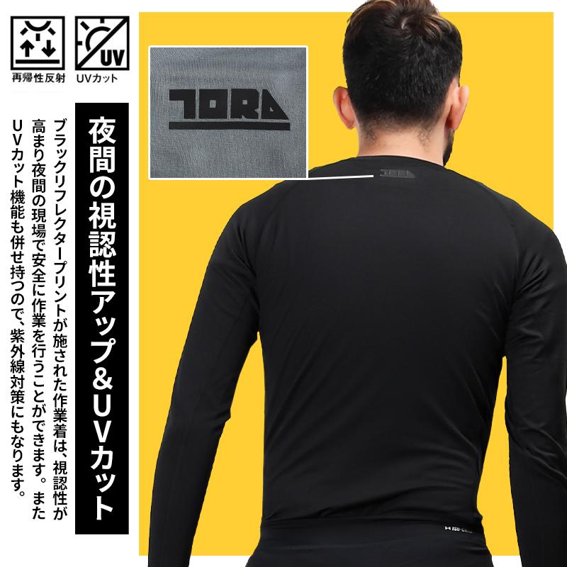 寅壱 作業服 長袖Tシャツ クルーネック 7951-617 秋冬用 TORAICHI