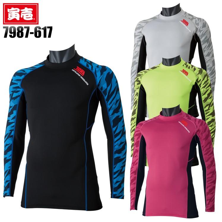 作業服 かっこいい おしゃれ ローネックシャツ 寅壱toraichi7987 617 作業服 鳶服 安全靴のサンワーク 通販 Paypayモール