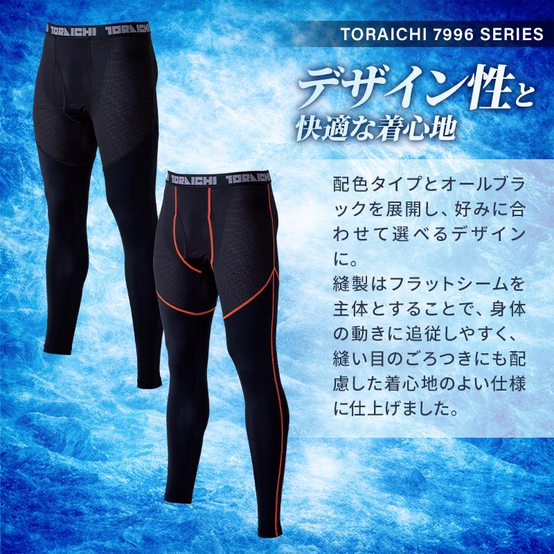 寅壱 作業服 春夏用 TORA ロングタイツ メンズ 7996-636 作業着 M-3L