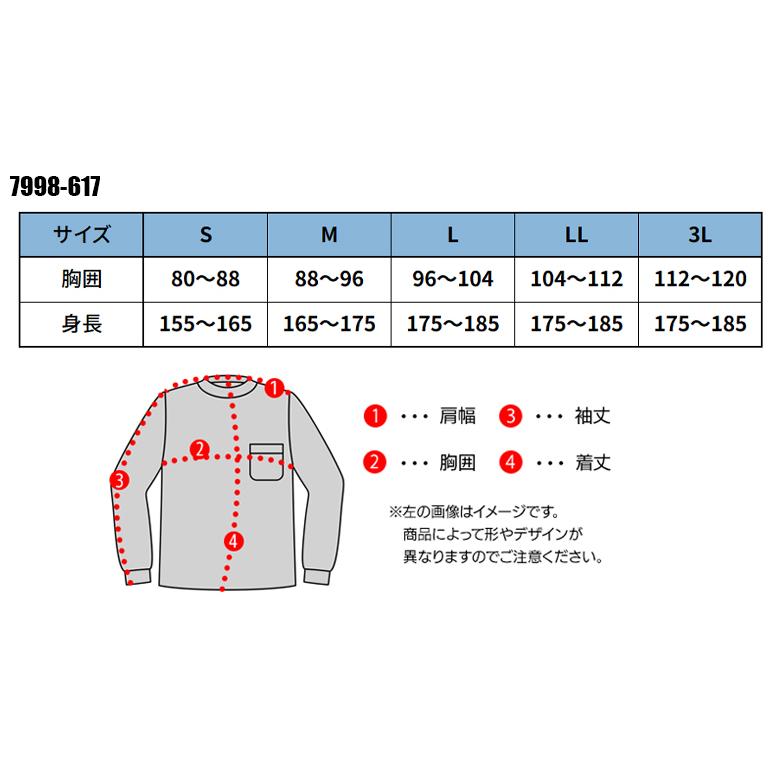 期間限定特価品 作業服 作業用品 長袖クルーネックtシャツ メンズ 寅壱 Toraichi 7998 6172 180円 Aynaelda Com