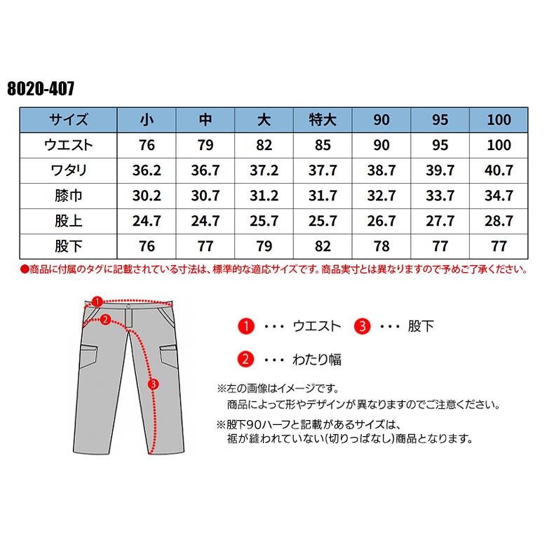 寅壱 鳶服 乗馬ズボン 8020-407 TORAICHI 作業服 作業着 : 作業 寅壱 鳶服 乗馬ズボン 8020-407 TORAICHI 作業服 作業着 : 作業