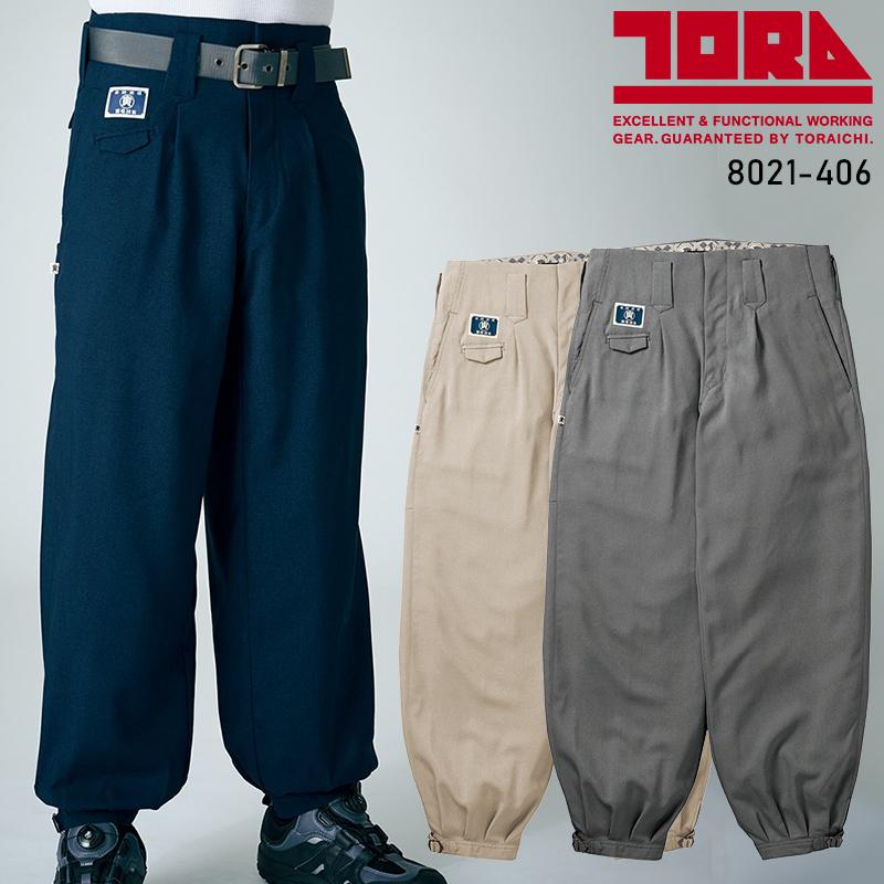 寅壱 TORA ニッカズボン 作業服 春夏用 メンズ 8021-406 作業着 73-100