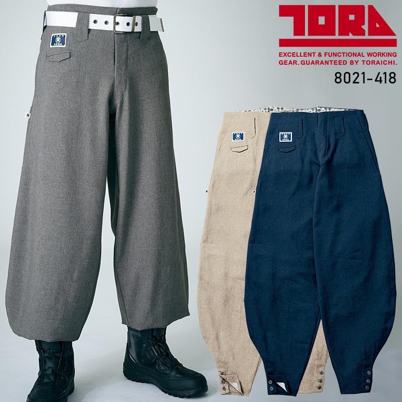 寅壱 TORA 超超ロング八分(細身) 作業服 春夏用 メンズ 8021-418 作業