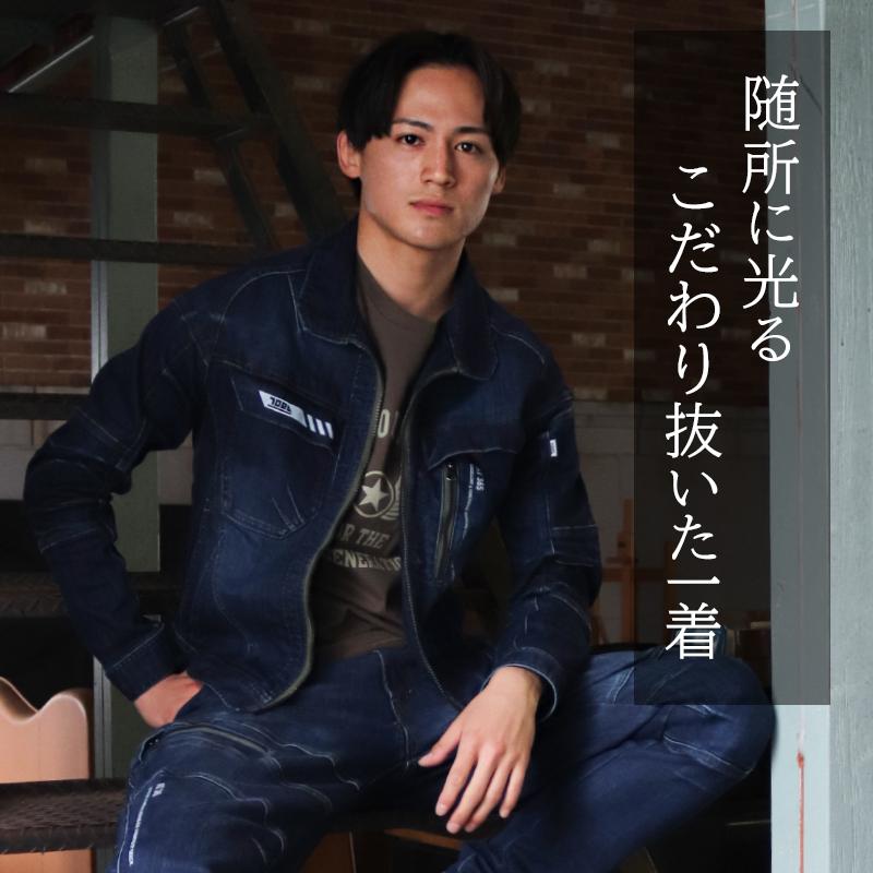 寅壱 作業服 デニム 長袖ブルゾン 8830-124 ストレッチ オール 寅壱 作業服 デニム 長袖ブルゾン 8830-124 ストレッチ オール